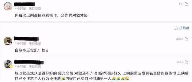 斷橋開分6.3,王俊凱進軍影視之路受挫?粉絲:觀眾對流量有偏見