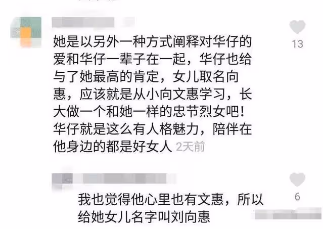 她陪了劉德華25年,42歲仍未婚,眼睜睜看著心愛的他娶了別人