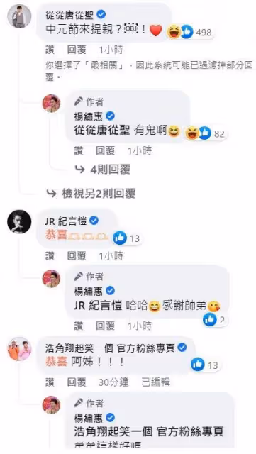 見家長了!楊繡惠大方曝照「終於來提親了」 跟對方「手比愛心全家福」好友全恭喜