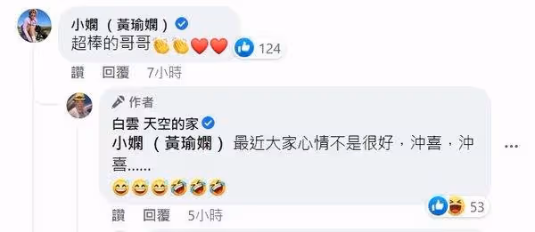 見家長了!楊繡惠大方曝照「終於來提親了」 跟對方「手比愛心全家福」好友全恭喜