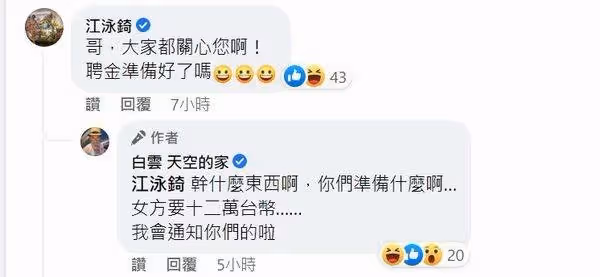 見家長了!楊繡惠大方曝照「終於來提親了」 跟對方「手比愛心全家福」好友全恭喜