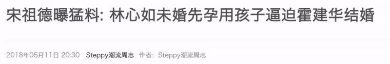 凍齡女神林心如為何「未婚先孕」?看完她的5任男友,全明白了