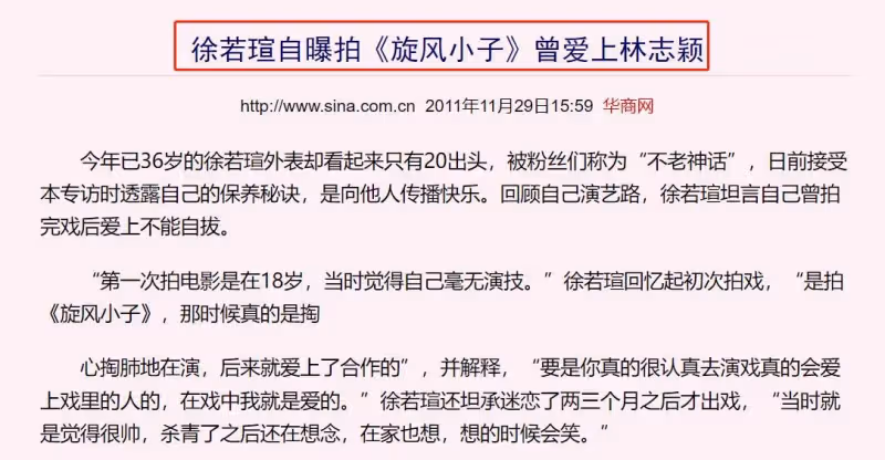 凍齡女神林心如為何「未婚先孕」?看完她的5任男友,全明白了