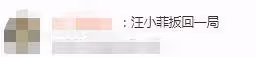 大s女兒反對父母失婚,直言具俊曄「爺爺沒有爸爸帥」,網友:汪小菲扳回一局