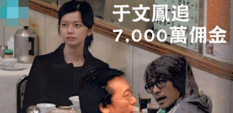 靠炒房身價200億，如今押天價豪宅貸款，慘遭前女友追債