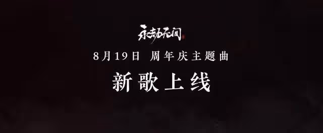 時隔大半年,林俊傑新歌來了!似是為自己的興趣慶生