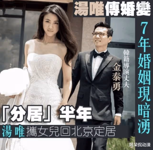 湯唯與老公金泰勇同框,祝賀中韓建交30周年,深情對視好恩愛