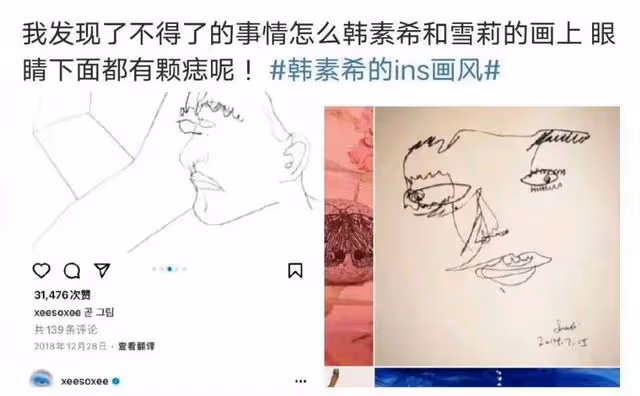 「南韓第一神顏」韓素希又上熱搜,畫作疑出現國際求救信號?