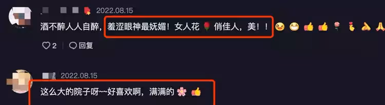 央視名嘴曬鄉村小院!鮮花滿園面積寬敞