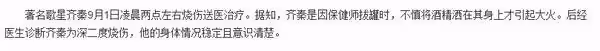 61嵗齊秦近況曝光,皮膚乾枯寬大毛衣難掩肚腩,與小24歲嬌妻同框像祖孫,媒諷刺「又黑又枯大肚腩」