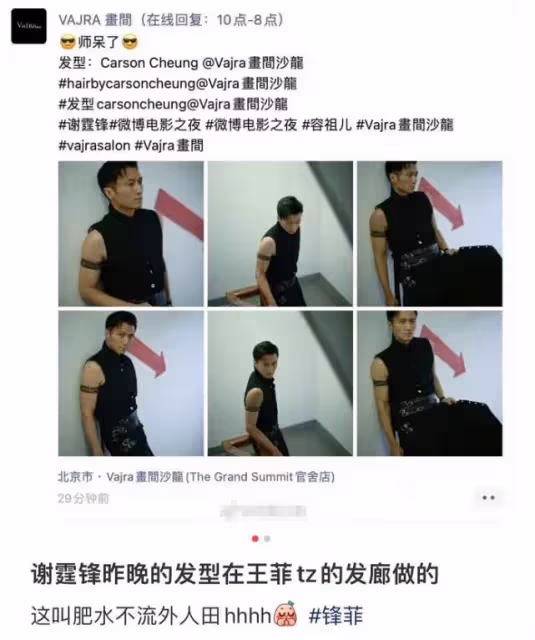 謝霆鋒罕見秀恩愛,被cue到王菲害羞捂臉,公開不與王菲同台原因
