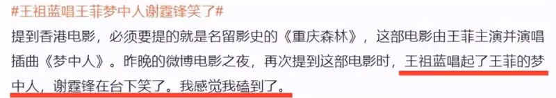 謝霆鋒罕見秀恩愛,被cue到王菲害羞捂臉,公開不與王菲同台原因