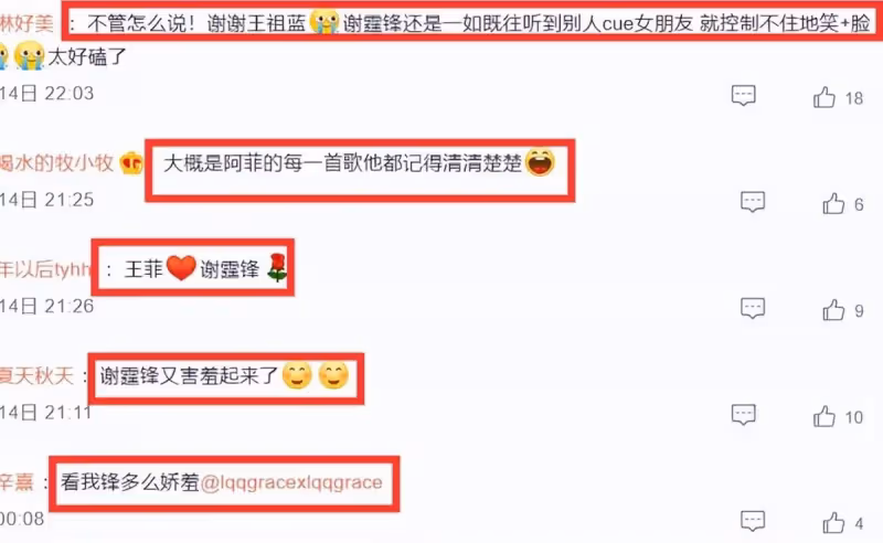 謝霆鋒罕見秀恩愛,被cue到王菲害羞捂臉,公開不與王菲同台原因