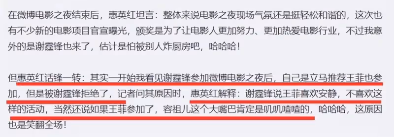 謝霆鋒罕見秀恩愛,被cue到王菲害羞捂臉,公開不與王菲同台原因