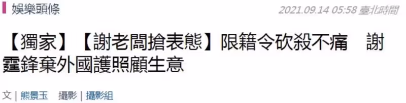謝霆鋒到底多有錢?棄外籍保生意,身家近10億,每年給張柏芝8000萬撫養費