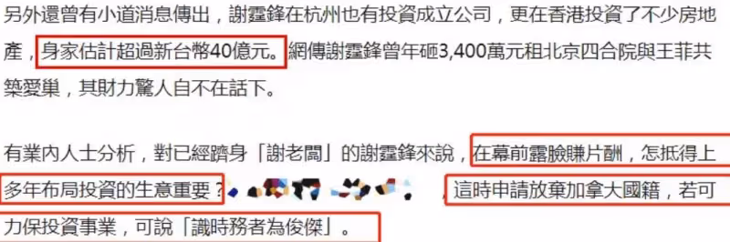 謝霆鋒到底多有錢?棄外籍保生意,身家近10億,每年給張柏芝8000萬撫養費