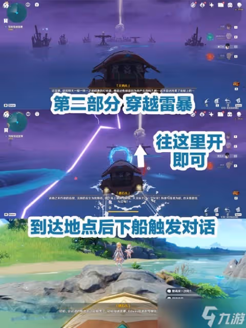 原神最後的寶藏任務怎麼完成