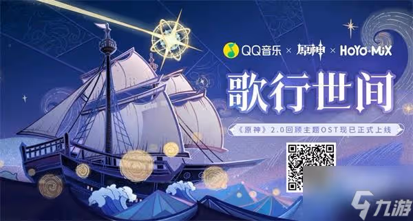 原神歌行世間活動攻略