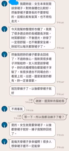 女生就是要穿裙!婆婆趁她出差丟光全部褲子:對妳身體好