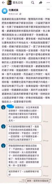 女生就是要穿裙！婆婆趁她出差丟光全部褲子：對妳身體好