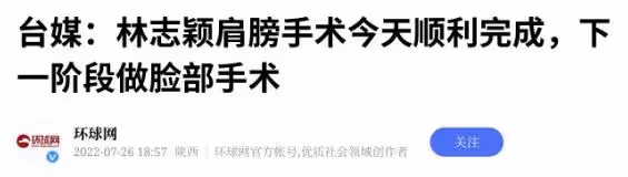 粉絲不同意,婆婆不好惹,有苦難言的陳若儀憑啥為林志穎忍18年?