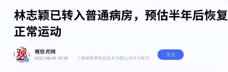 粉絲不同意,婆婆不好惹,有苦難言的陳若儀憑啥為林志穎忍18年?