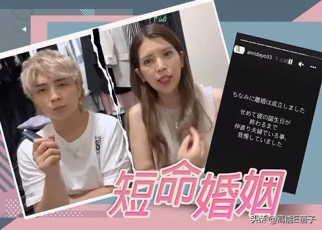 閃婚嫁給跨性別格鬥家兩個月,日本最敗家星二代坂口杏里宣布離婚