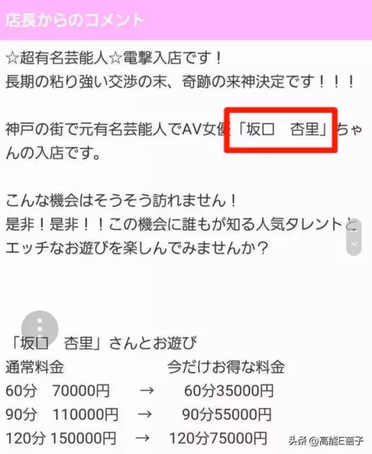 閃婚嫁給跨性別格鬥家兩個月，日本最敗家星二代坂口杏里宣布離婚