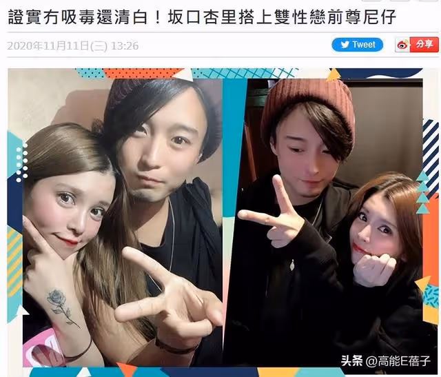 閃婚嫁給跨性別格鬥家兩個月，日本最敗家星二代坂口杏里宣布離婚
