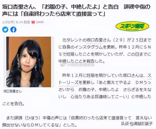 閃婚嫁給跨性別格鬥家兩個月，日本最敗家星二代坂口杏里宣布離婚