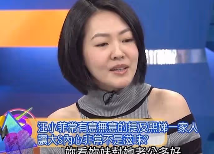 汪小菲:你妹對老公多好,不干涉老公,大S:你是不是暗戀我妹?
