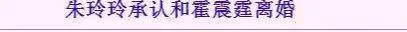 官宣！老公不忠誠，模範賢妻閃嫁百億好友！