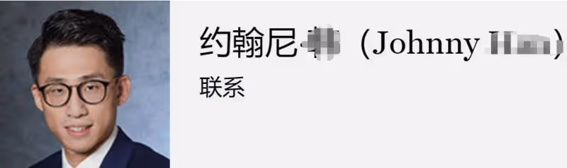 不愛高顏值優質老公偏要不忠誠「丑」男!何猷亨前女友的操作讓人三觀盡碎