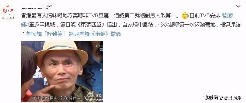 劉家輝坐輪椅參觀TVB,老友相見激動落淚,王喜抱著他坐上車