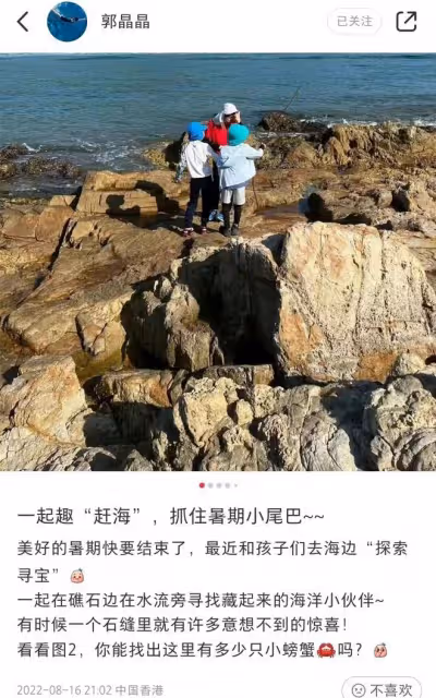 郭晶晶一家五口趕海！綁1元頭繩太樸素，如普通人蹲地徒手撿海鮮