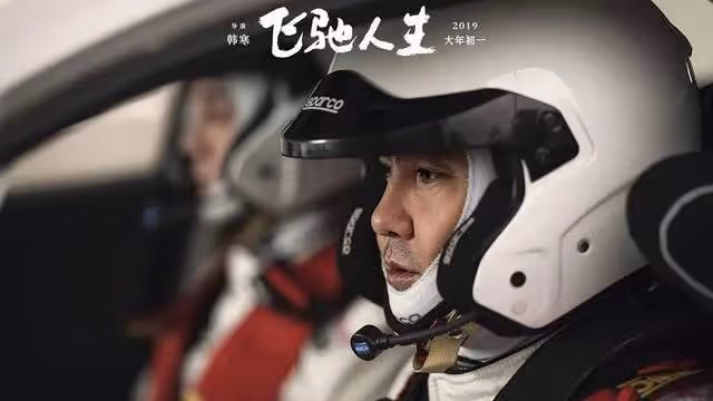 劇版飛馳人生開機，胡先煦挑戰一人分飾兩角，能否超過影版黃景瑜