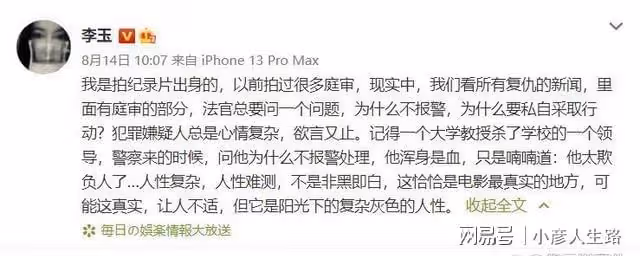 《斷橋》上映四天票房1.5億，導演李玉：王俊凱將來會成大器的