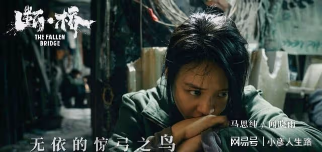 《斷橋》上映四天票房1.5億，導演李玉：王俊凱將來會成大器的