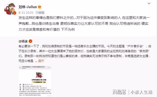 ESO鹿哈回應蹭鹿晗熱度，組合集體改名，山寨明星「碰瓷」有風險