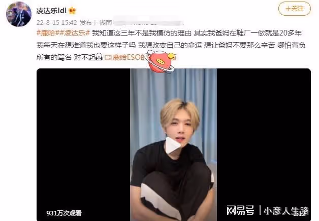 ESO鹿哈回應蹭鹿晗熱度，組合集體改名，山寨明星「碰瓷」有風險