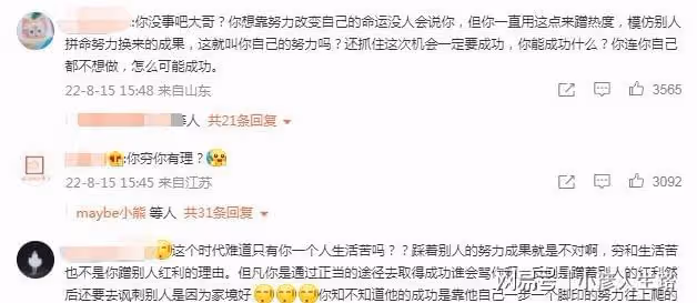ESO鹿哈回應蹭鹿晗熱度，組合集體改名，山寨明星「碰瓷」有風險