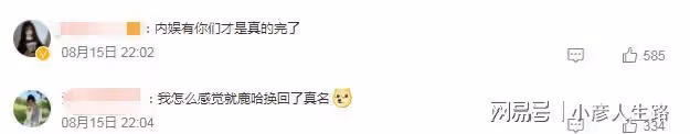 ESO鹿哈回應蹭鹿晗熱度，組合集體改名，山寨明星「碰瓷」有風險