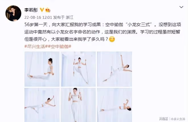 李若彤曬瑜伽照慶祝56歲生日，輕鬆完成各種高難度動作，狀態超好