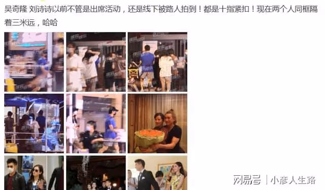 吳奇隆探班劉詩詩引爭議！間隔3米未十指相扣，疑步孫怡子健後塵