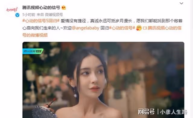 《心動的信號5》官宣回歸引熱議,楊穎等三人受追捧,兩人遭抵制