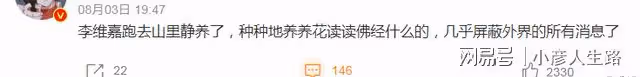 李維嘉離職,芒果台除名?或成快樂家族最慘主持,網友:自作自受