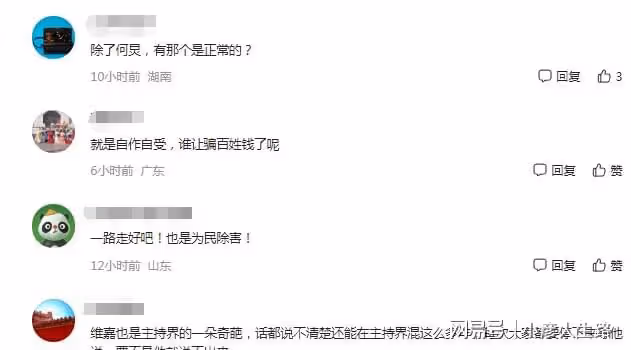 李維嘉離職,芒果台除名?或成快樂家族最慘主持,網友:自作自受