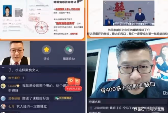 知名主持馬丁被曝騙錢,涉案金額達404萬,學員透露證書也是假的