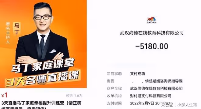 知名主持馬丁被曝騙錢,涉案金額達404萬,學員透露證書也是假的