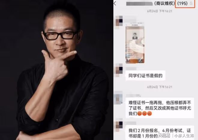 知名主持馬丁被曝騙錢,涉案金額達404萬,學員透露證書也是假的